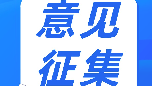 EPD促进中心PCR意见征集